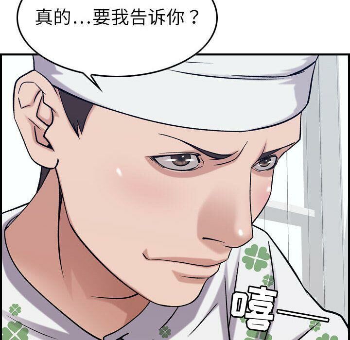 貪婪烈火 第20章 第84页