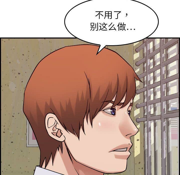 貪婪烈火 第20章 第114页