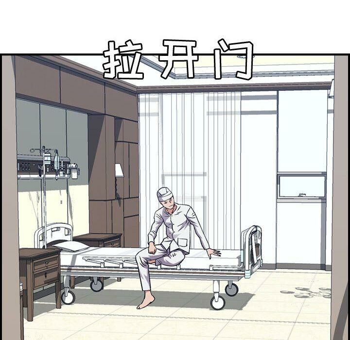貪婪烈火 第20章 第79页