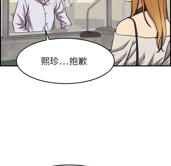 貪婪烈火 第20章 第111页