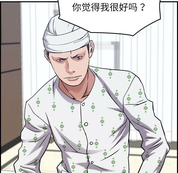 貪婪烈火 第20章 第62页