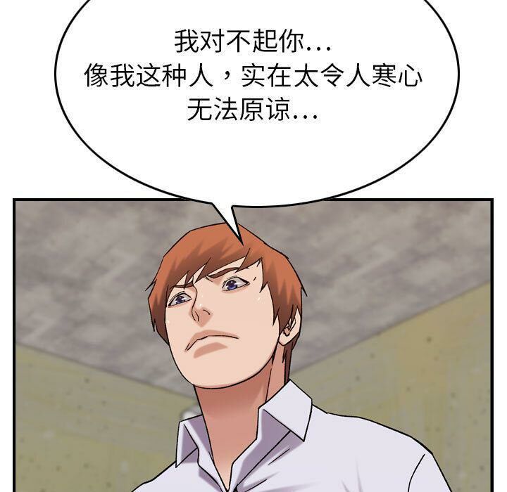 貪婪烈火 第20章 第58页
