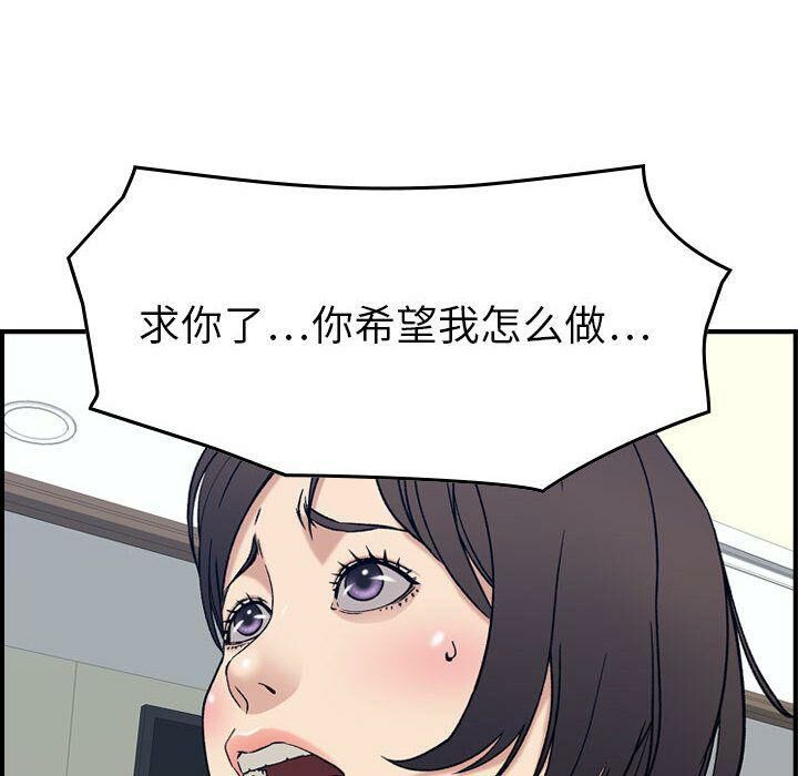 貪婪烈火 第20章 第97页