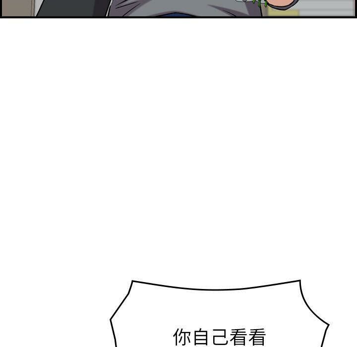 貪婪烈火 第20章 第82页
