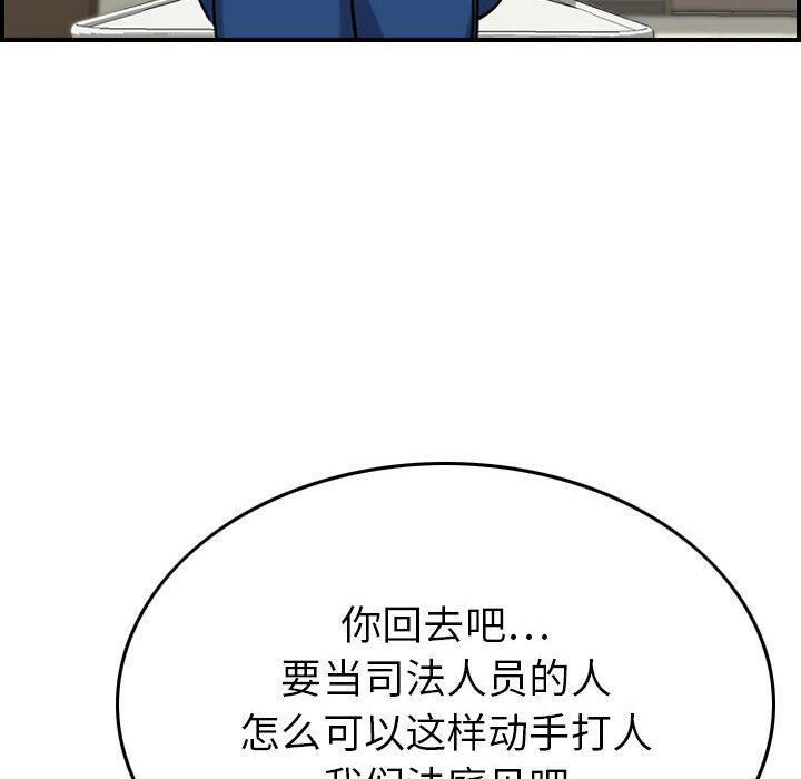 貪婪烈火 第20章 第89页