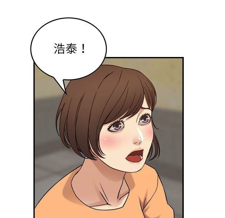 貪婪烈火 第20章 第60页