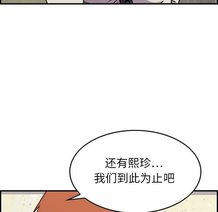 貪婪烈火 第20章 第117页
