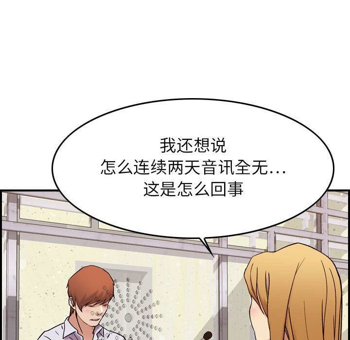 貪婪烈火 第20章 第110页