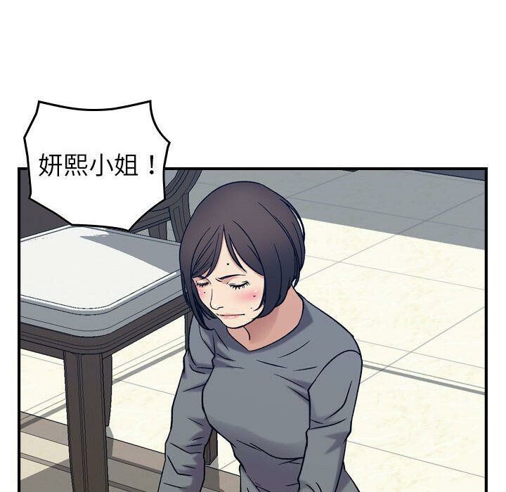 貪婪烈火 第20章 第95页