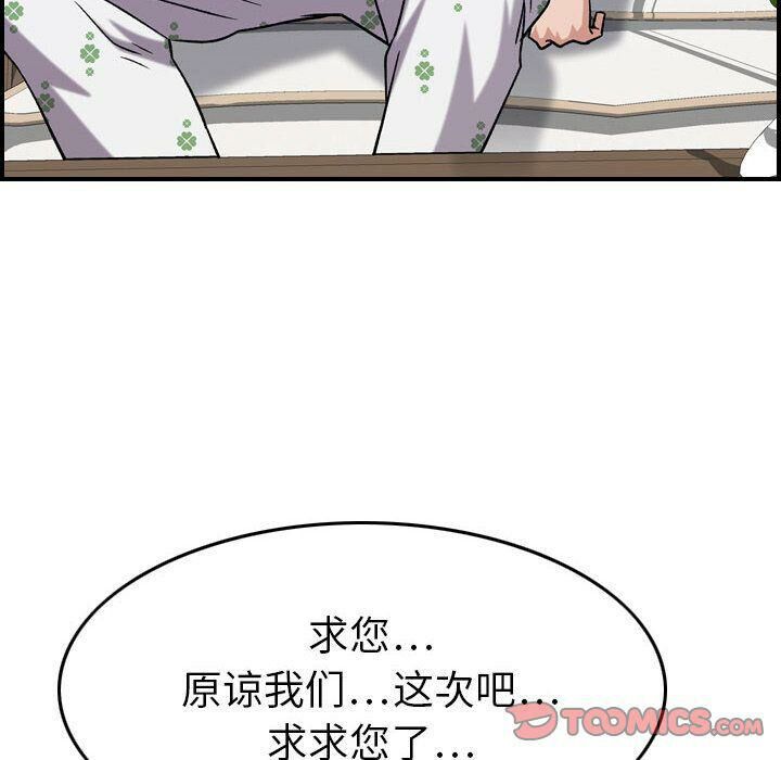 貪婪烈火 第20章 第87页
