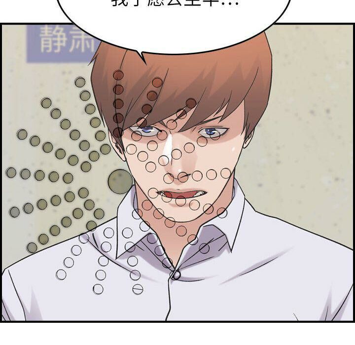 貪婪烈火 第20章 第47页