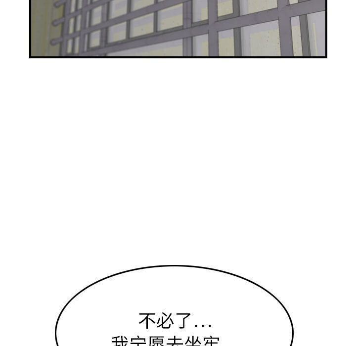 貪婪烈火 第20章 第43页