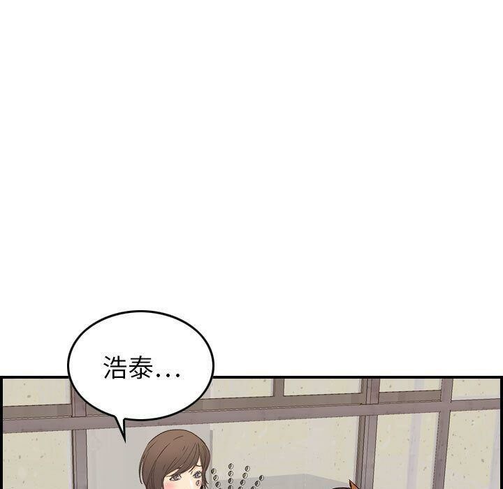 貪婪烈火 第20章 第48页
