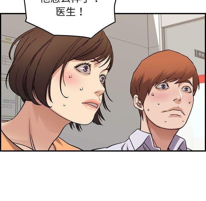 貪婪烈火 第20章 第25页