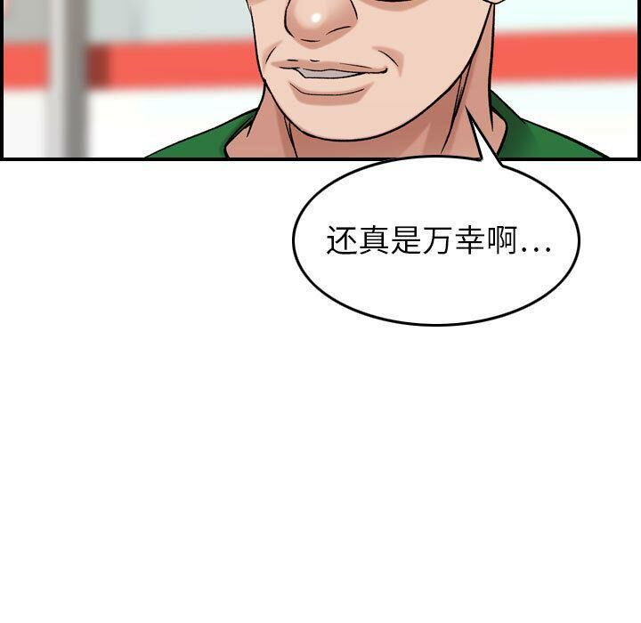 貪婪烈火 第20章 第1页