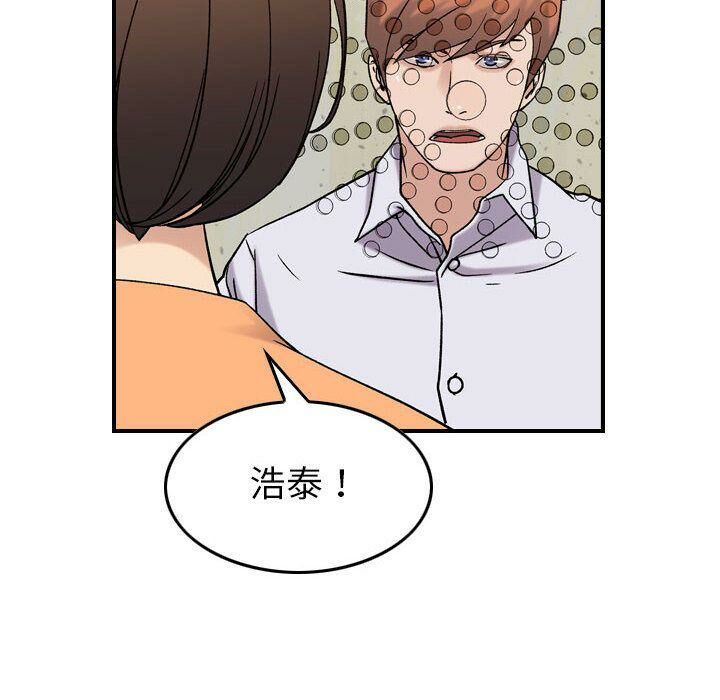 貪婪烈火 第20章 第38页