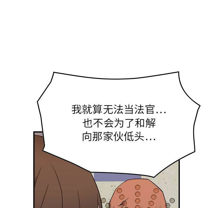 貪婪烈火 第20章 第26页