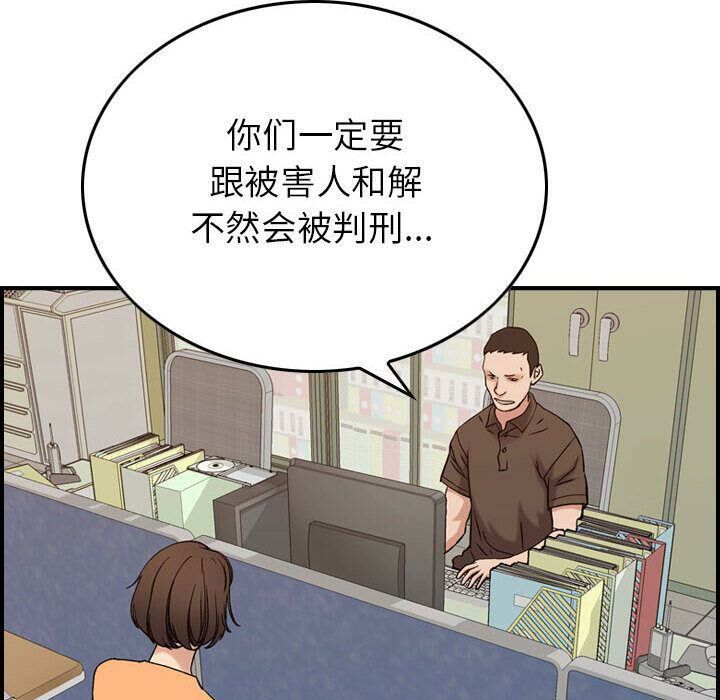 貪婪烈火 第20章 第41页
