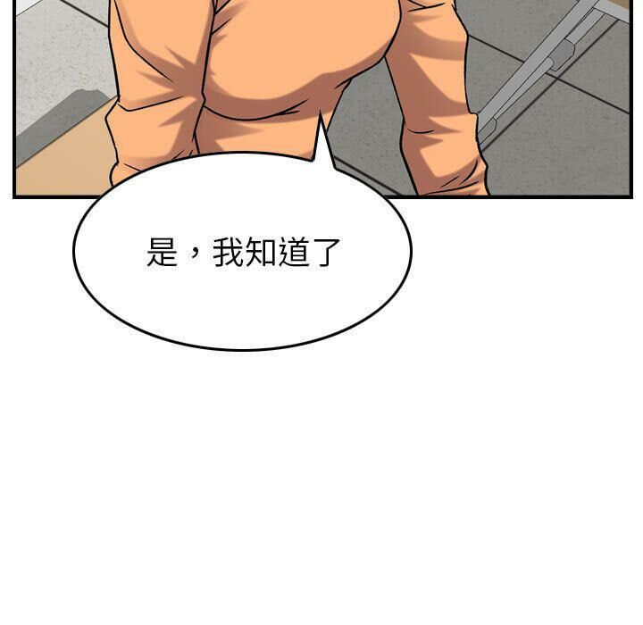 貪婪烈火 第20章 第31页