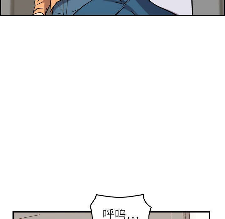 貪婪烈火 第20章 第29页