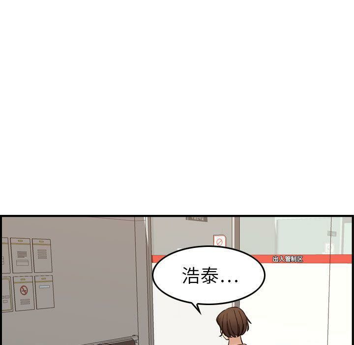 貪婪烈火 第20章 第19页