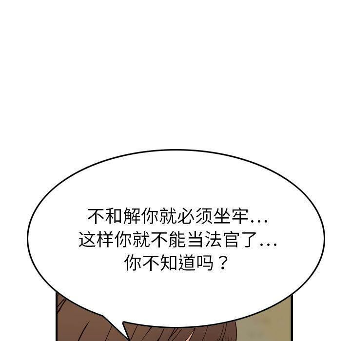 貪婪烈火 第20章 第52页