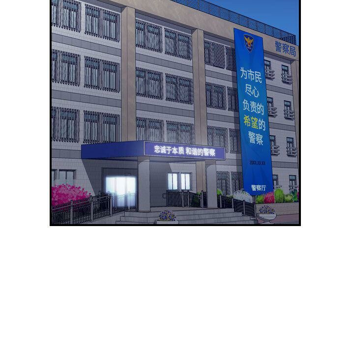 貪婪烈火 第20章 第36页