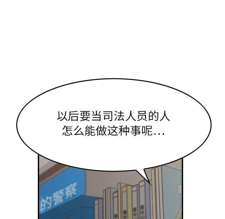 貪婪烈火 第20章 第37页