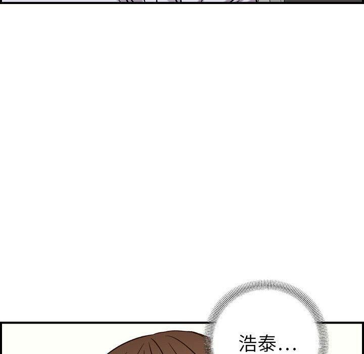 貪婪烈火 第20章 第18页