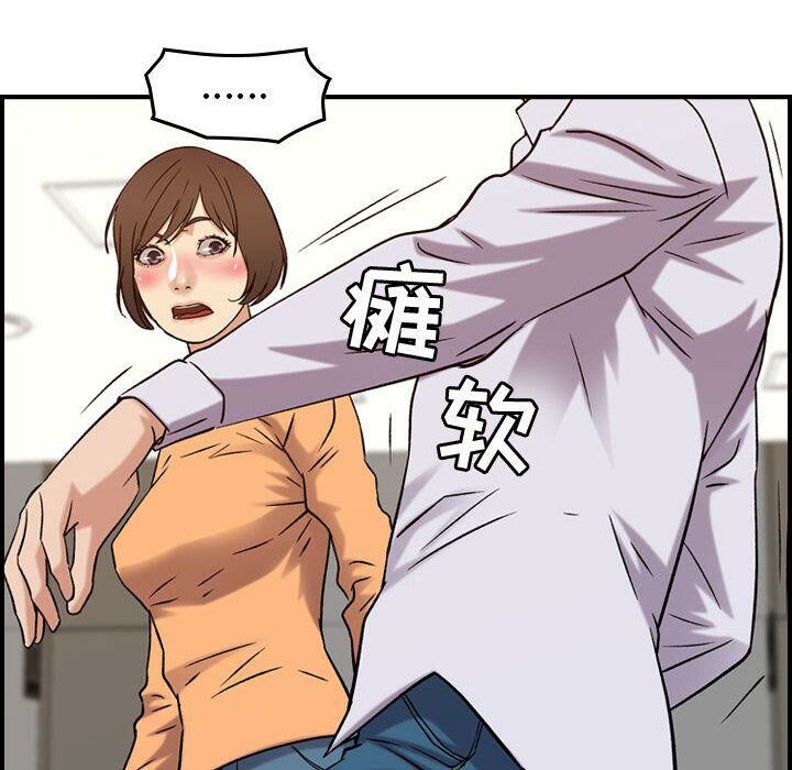 貪婪烈火 第20章 第28页