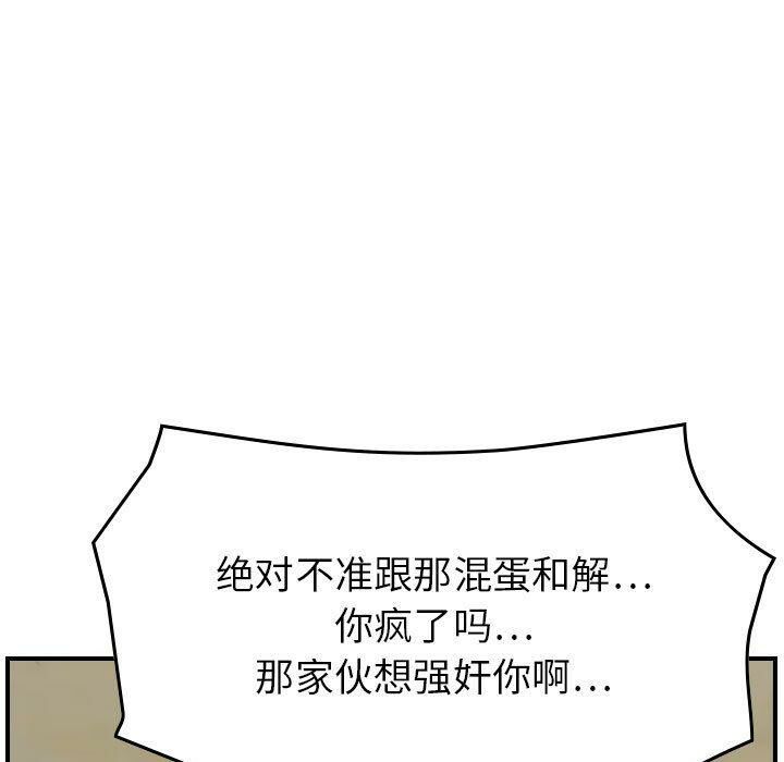 貪婪烈火 第20章 第50页