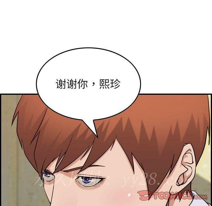 貪婪烈火 第20章 第129页