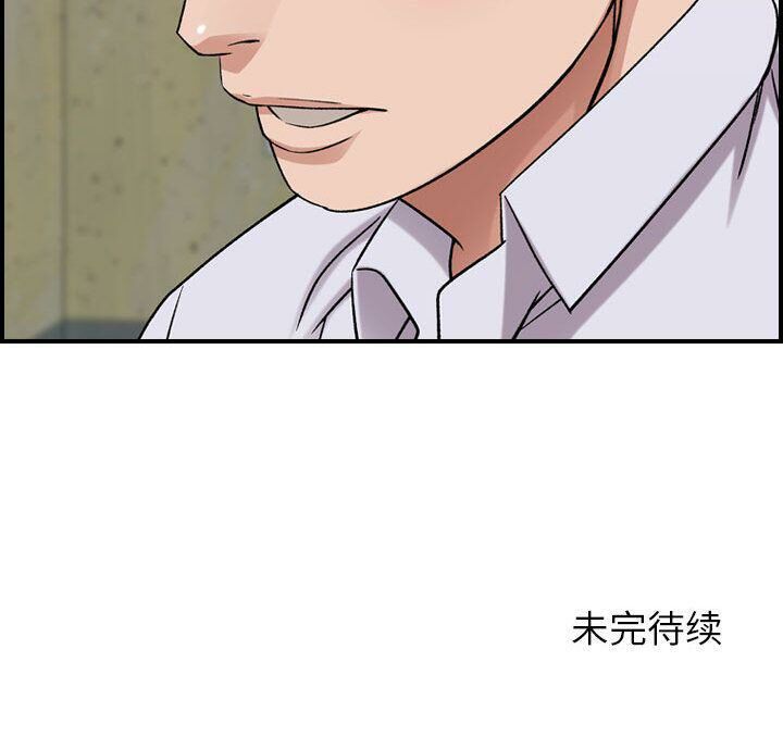 貪婪烈火 第20章 第130页