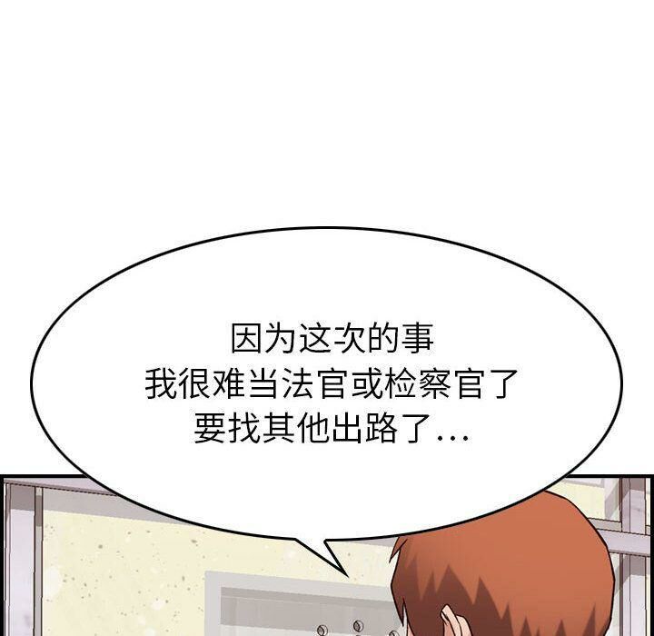 貪婪烈火 第20章 第121页