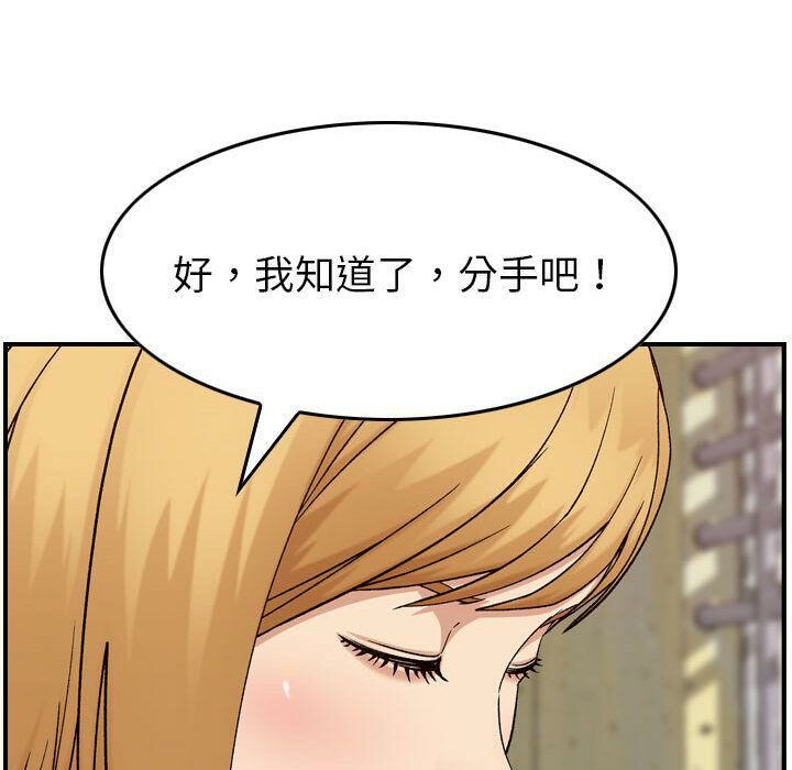貪婪烈火 第20章 第127页