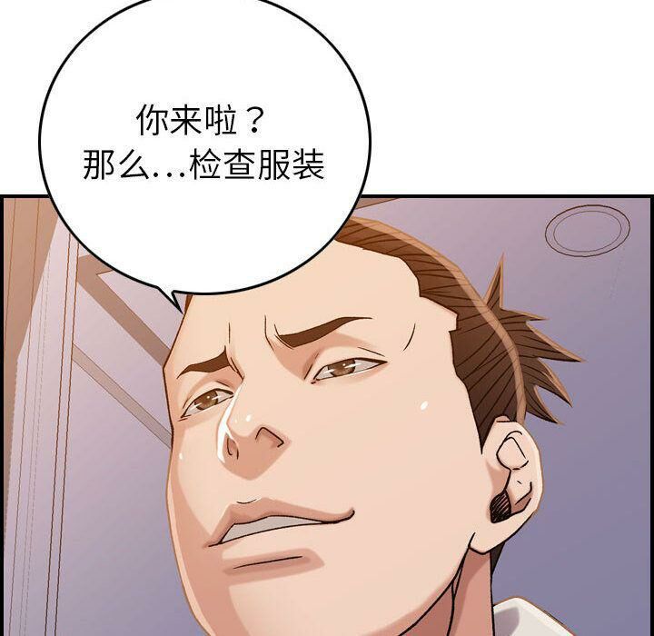 貪婪烈火 第21章 第123页