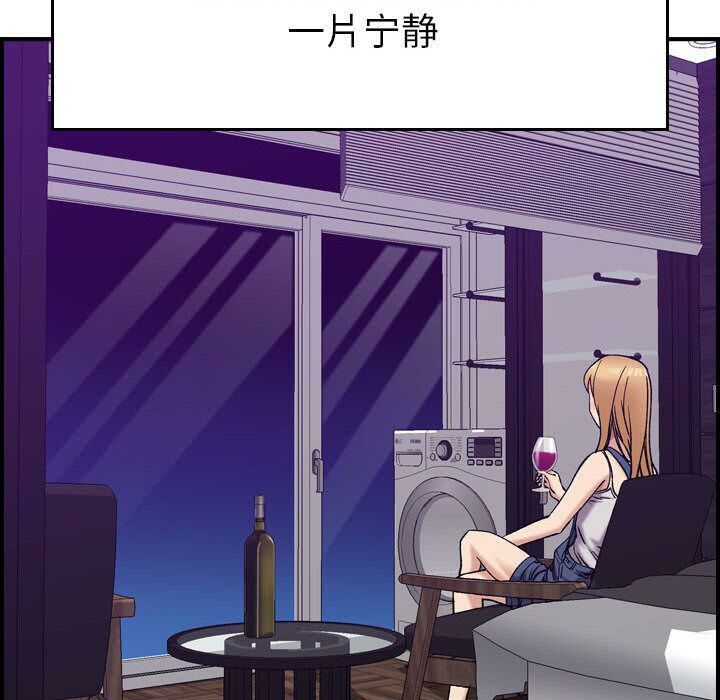 貪婪烈火 第21章 第21页