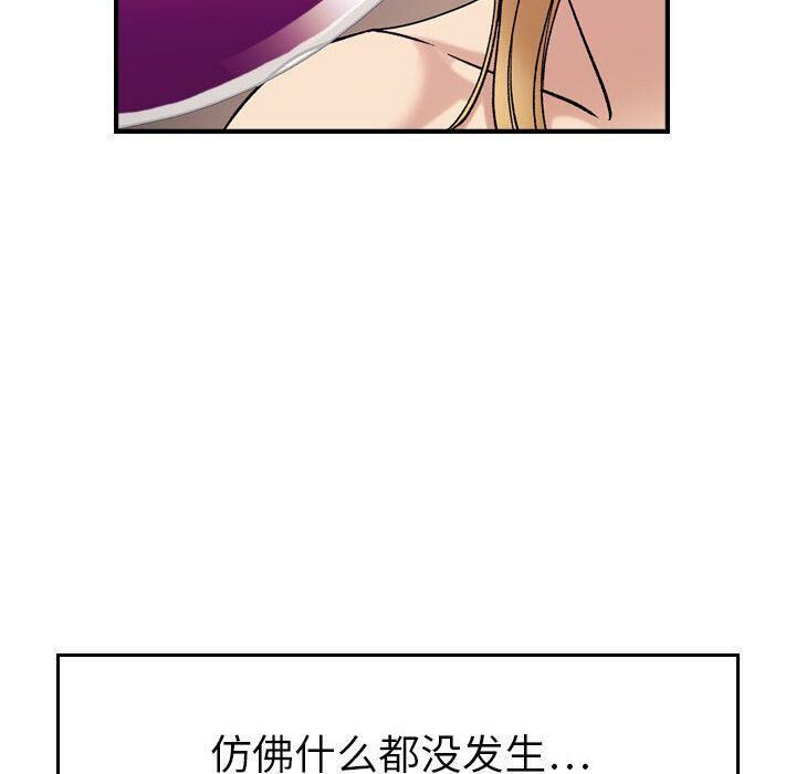 貪婪烈火 第21章 第20页