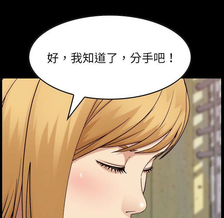 貪婪烈火 第21章 第12页