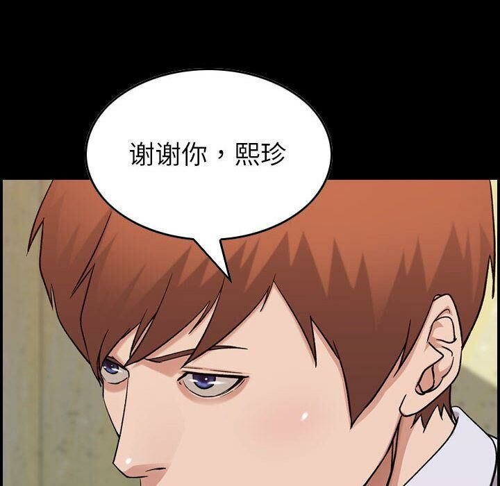 貪婪烈火 第21章 第14页