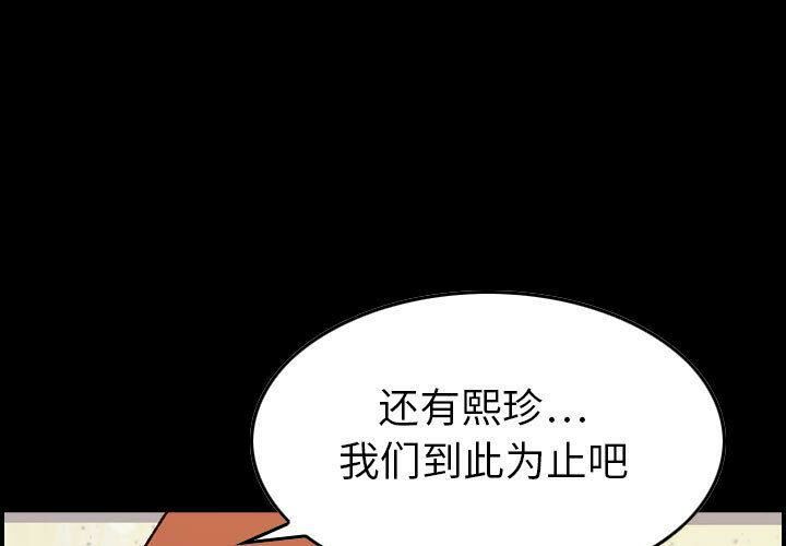 貪婪烈火 第21章 第1页