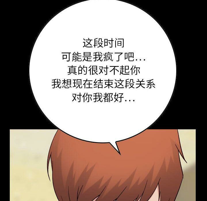 貪婪烈火 第21章 第7页