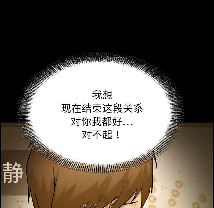 貪婪烈火 第21章 第26页