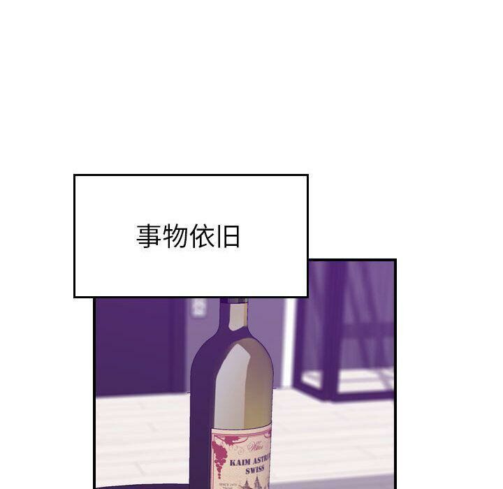 貪婪烈火 第21章 第17页