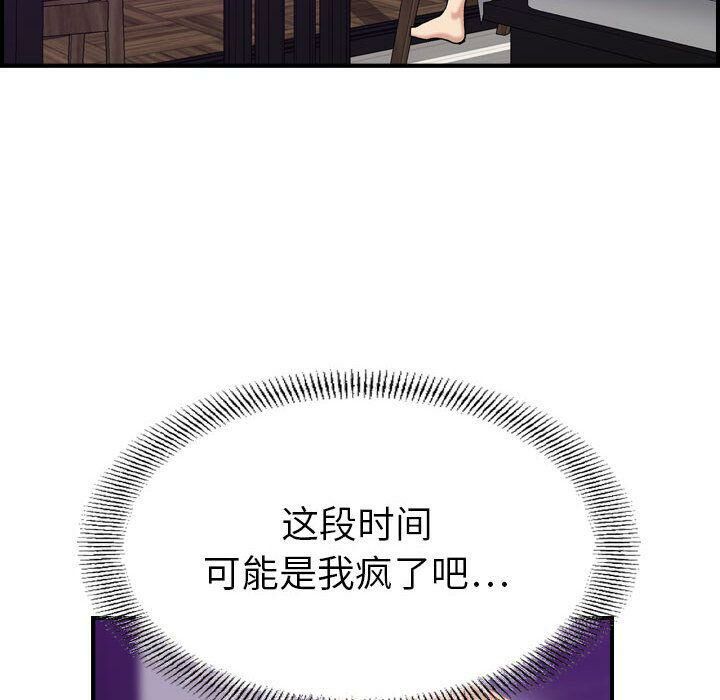 貪婪烈火 第21章 第6页