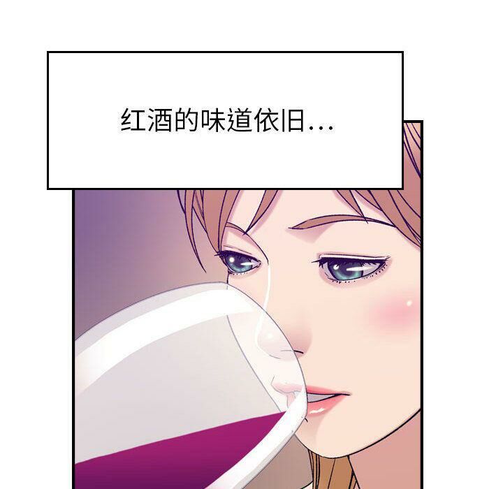 貪婪烈火 第21章 第19页