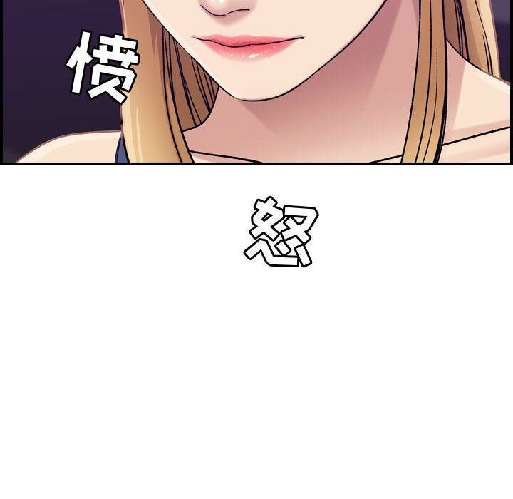 貪婪烈火 第21章 第29页