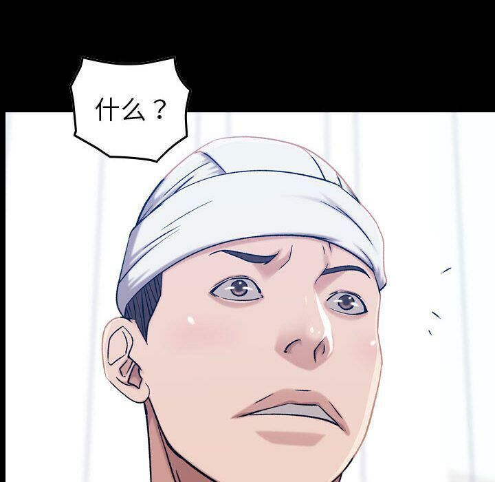 貪婪烈火 第21章 第85页