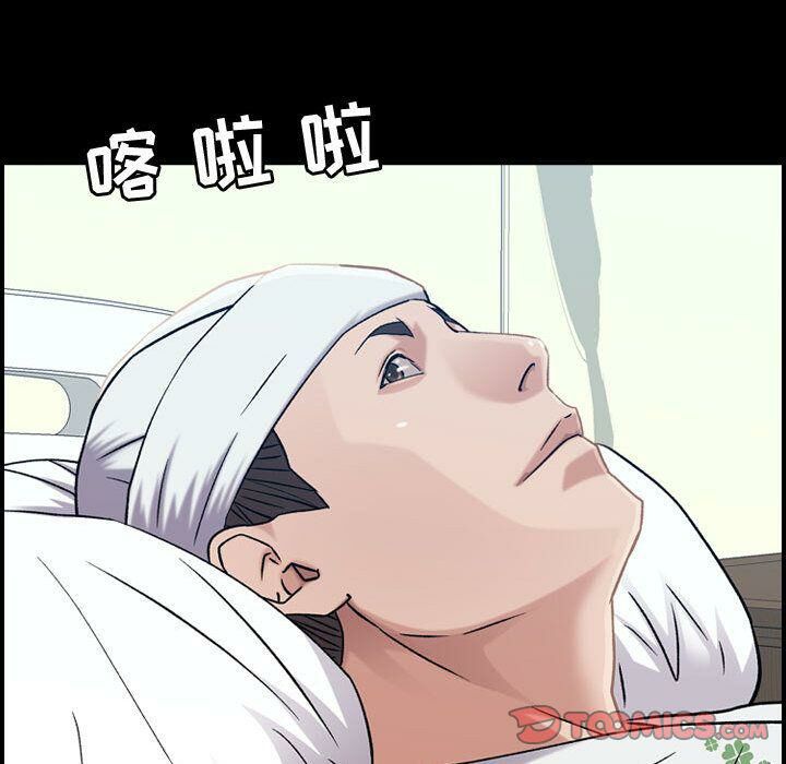 貪婪烈火 第21章 第66页