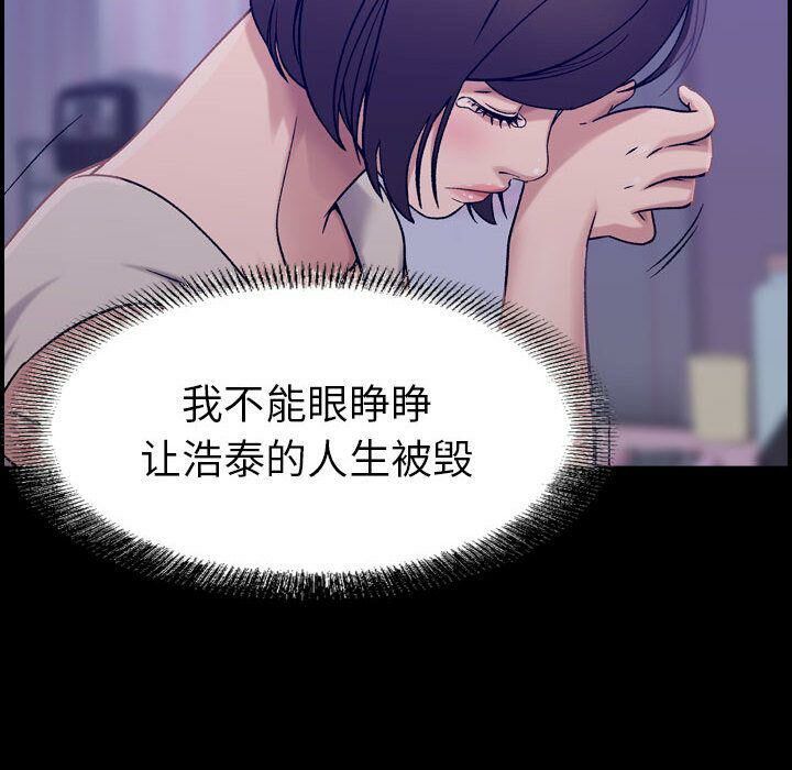 貪婪烈火 第21章 第97页